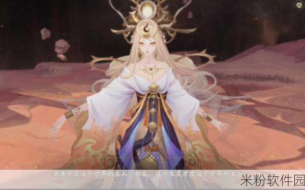 阴阳师全新 SSR 式神天照，震撼登场的顶级输出