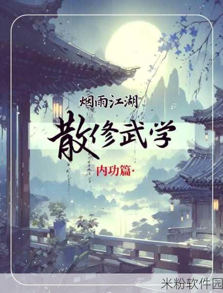 烟雨江湖，羽林枪术获取攻略大揭秘