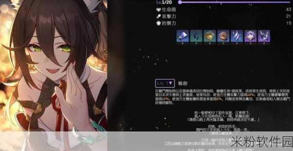 崩坏，星穹铁道停云技能天赋星魂消耗材料全解析