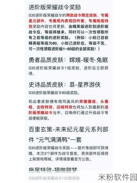 王者荣耀新手攻略，如何获取暃的信物