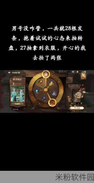 哈利波特魔法觉醒舞会高级音乐解锁全攻略