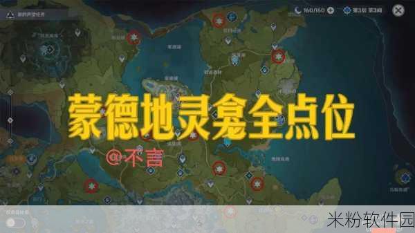 原神手游新手地灵龛全攻略指南