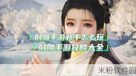 射雕手游红尘戏驱邪内伤成就攻略