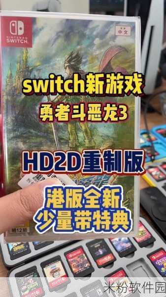 FC 勇者斗恶龙 3 武斗家顶级装备指南