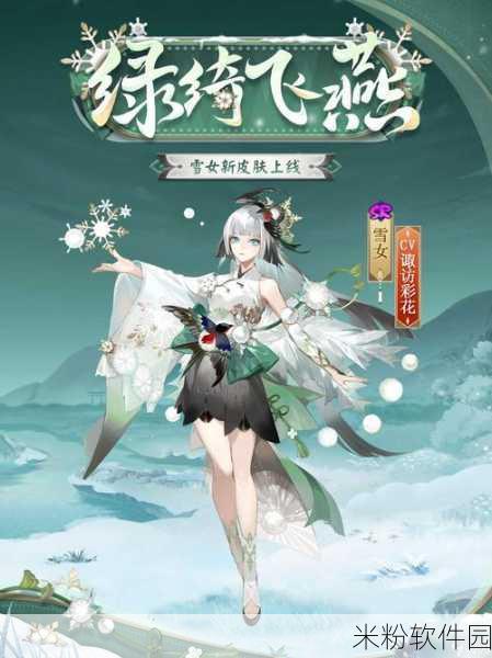 阴阳师手游凤凰火与雪女实力大比拼