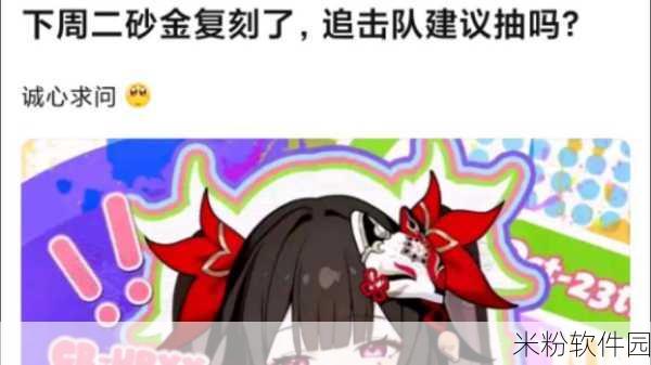 FGO 明治维新复刻砂金高效刷法指南