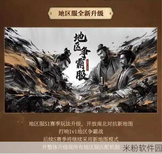 三国志·战略版立体战争发布会震撼来袭，开启 SLG 新时代