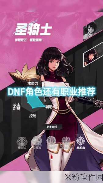 DNF 男女气功职业大对决，谁才是真正的王者？