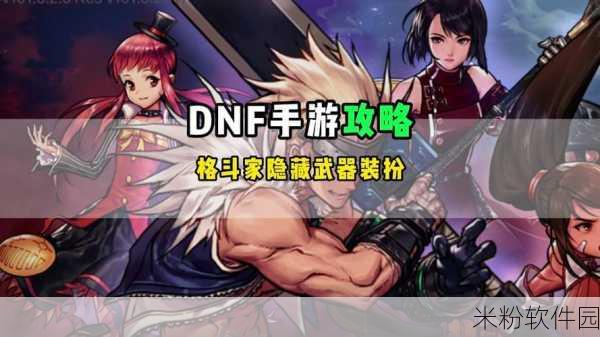 DNF 男女气功职业大对决，谁才是真正的王者？