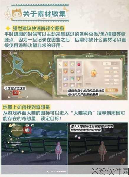 无限暖暖搭配师协会纪念旧址激活全攻略