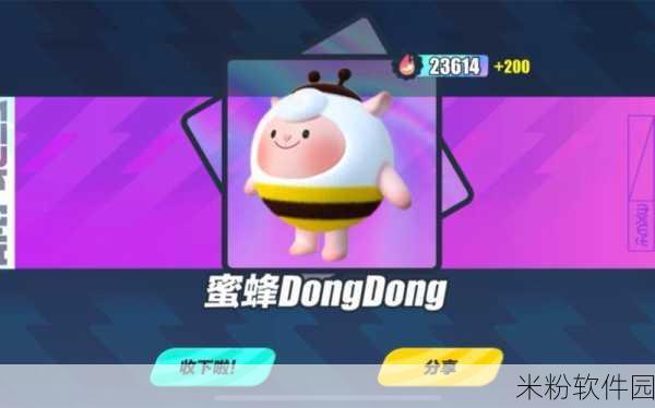 蛋仔派对DongDong羊返场全攻略