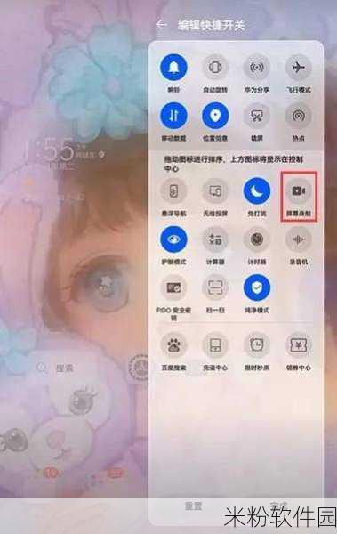 轻松掌握，小熊录屏视频复制秘籍
