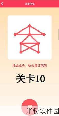 QQ一笔画红包新手攻略，第十关画法详解