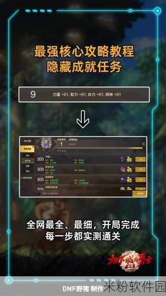 DNF 手游重大更新，9 个周任务引领全新冒险