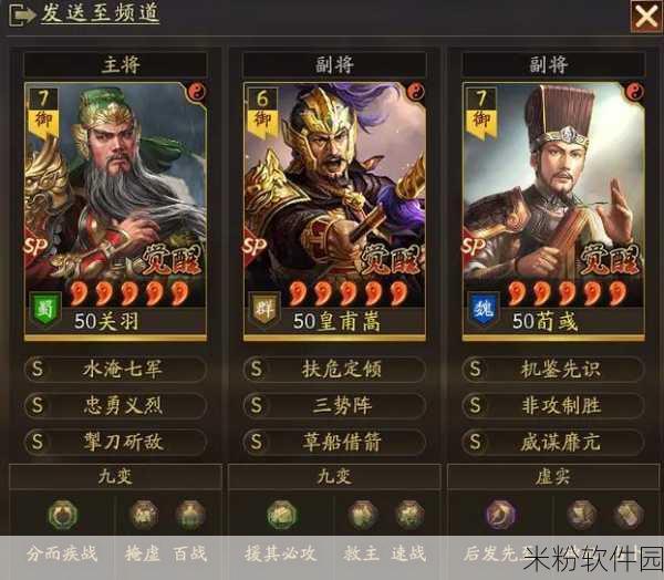 三国志 12，稳健致胜新手攻略重磅发布