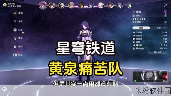 崩坏星穹铁道星芒烁变第四关命悬一线新手通关攻略