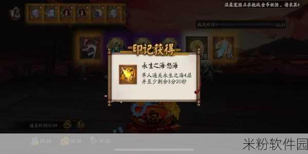 阴阳师永生之海封阳君阵容搭配指南，助您称霸海域