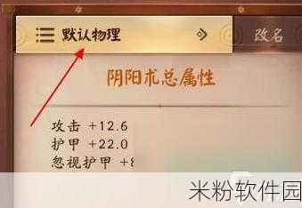 决战平安京阴阳术效果深度解析，助你称霸战场