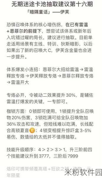 无期迷途伊芙星辉之夜装束新手全攻略指南