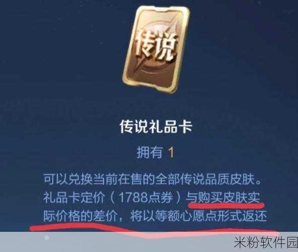 王者荣耀新手必看，皮肤实体礼品卡兑换全攻略