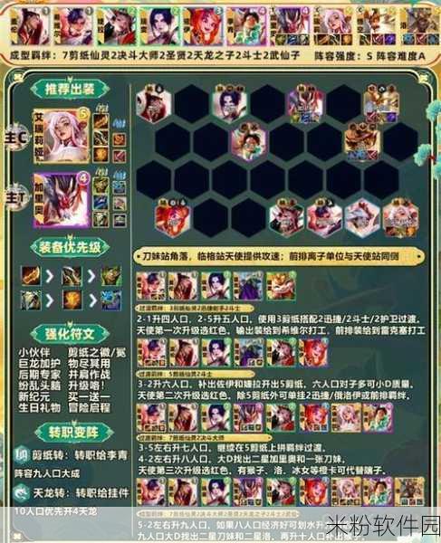 金铲铲之战S126花仙魔战新手全攻略