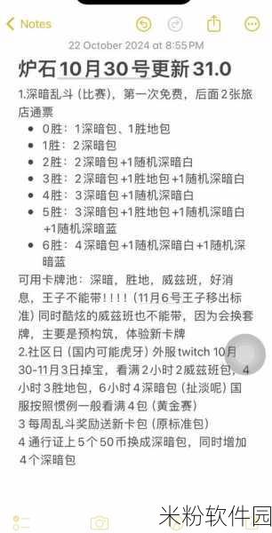 炉石传说新手攻略，旅店通票作用详解与高效利用