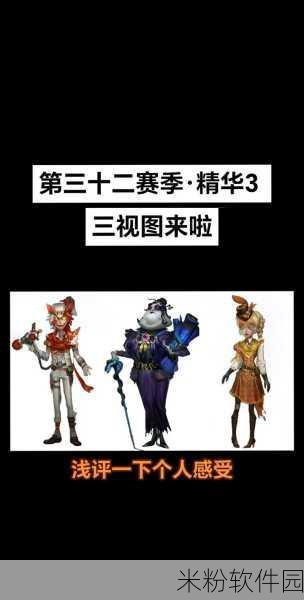 第五人格第三十五赛季精华1时装新手攻略指南