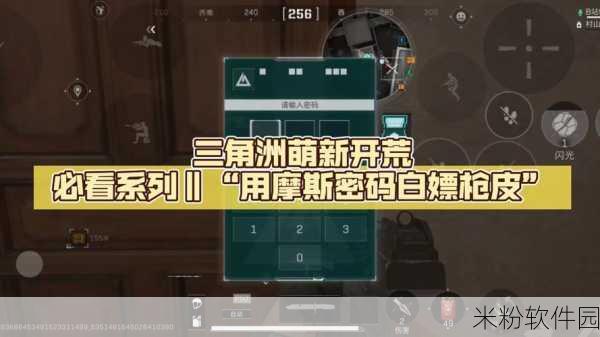 三角洲行动，新手开荒武器选择全攻略