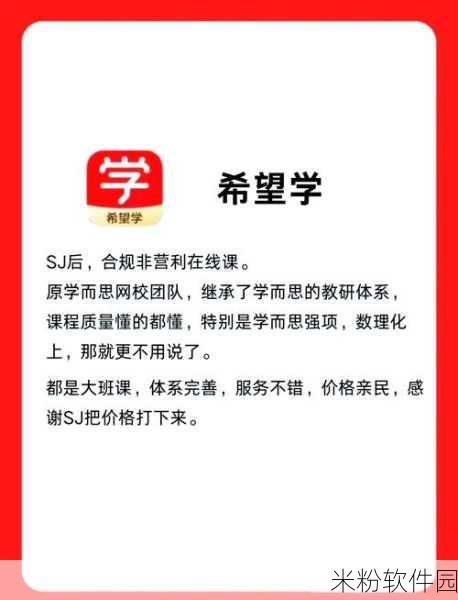 学而思网校APP地区修改新手攻略