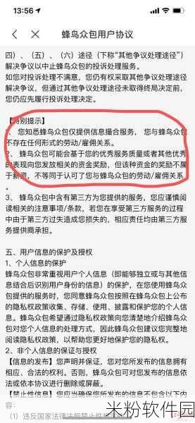 美团众包工作证明开具指南，助您轻松应对各种需求