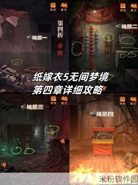 无间梦境手游，木偶师线板通关全攻略