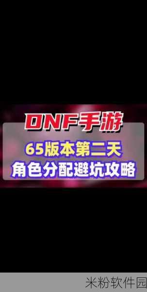 DNF 手游，史诗转移的奇妙之旅