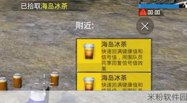 和平精英手游粽子冰茶配方新手全攻略