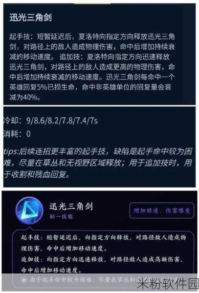 王者荣耀夏洛特英雄上线时间及玩法全攻略