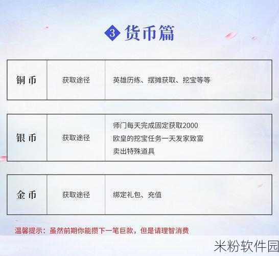 神武 3 手游新手礼包获取指南，助你畅玩江湖