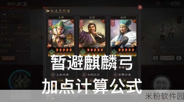 三国志战略版麒麟弓无太平新手攻略指南