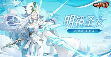 <放开那三国 3>鬼筮郭嘉武魂真身震撼登场