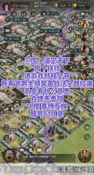 三国谋定天下，新手策略制胜全攻略