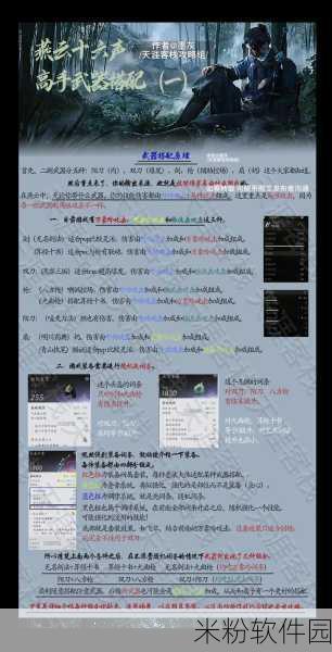 燕云十六声手游狂澜门派加入全攻略