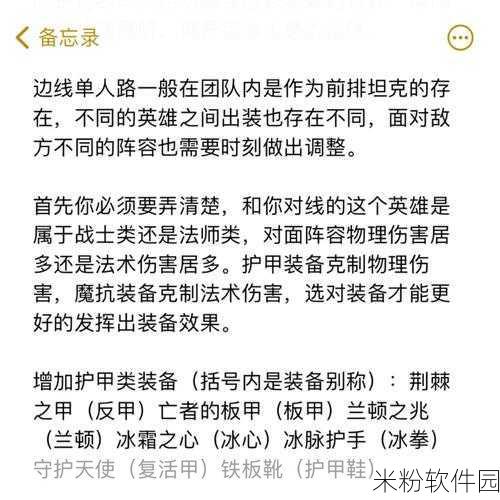 顶点号手游新手全面进阶攻略