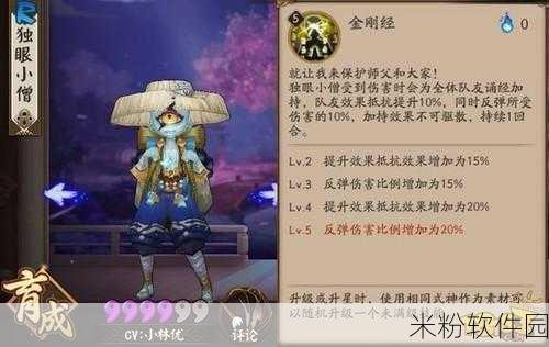 阴阳师手游，独眼小僧御魂搭配与式神阵容新手攻略