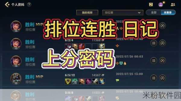 LOL手游S6赛季新手全攻略