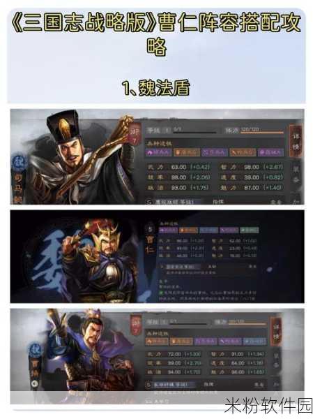 三国志战略版，固若金汤的防守武将大盘点