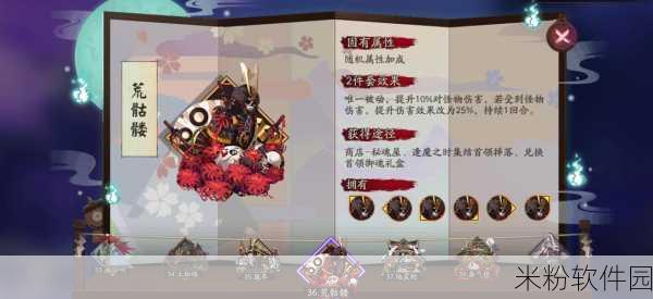 阴阳师逢魔之时荒骷髅高分攻略与稳定技巧