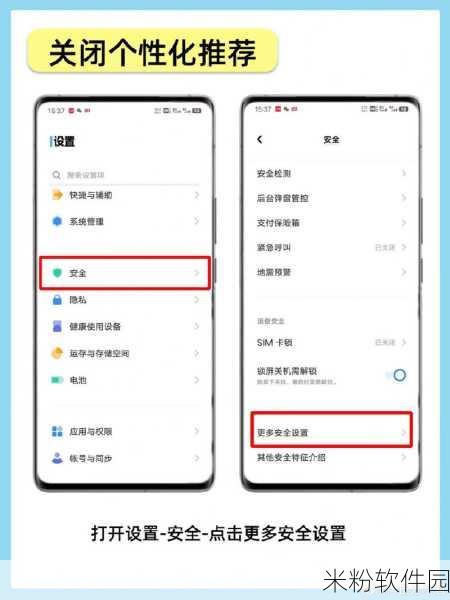 vivo 手机个性化推荐功能关闭指南，畅玩手游更自由