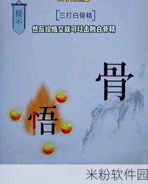 根据文字的力量找字脑残图文通关全攻略