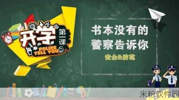 开学第一课手游新手入门全攻略，探索知识之旅