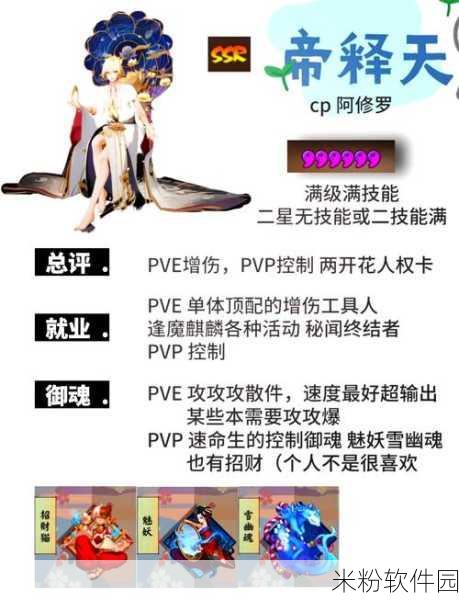 阴阳师五周年庆新式神技能大揭秘