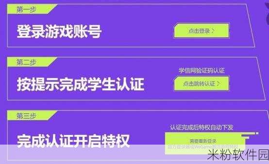 无畏契约高校认证新手全攻略