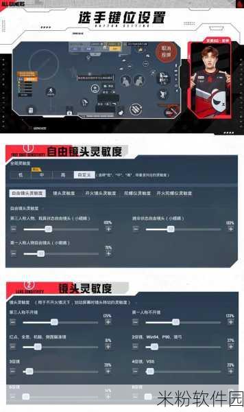 和平精英SS9赛季最稳灵敏度设置新手攻略